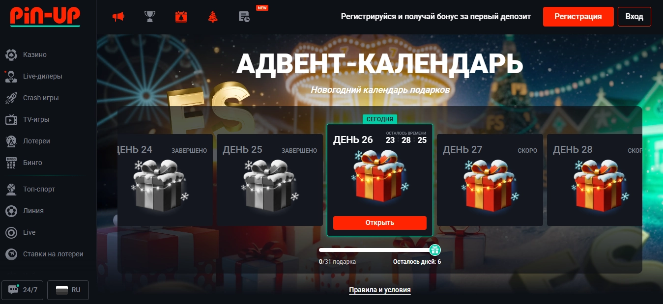 Пинап казино вход и вопросы безопасности аккаунта